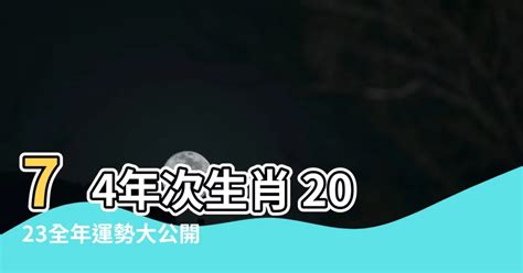 49年次屬|【49年次生肖】49年次生肖一次搞定！西元年份、生肖、年齡對。